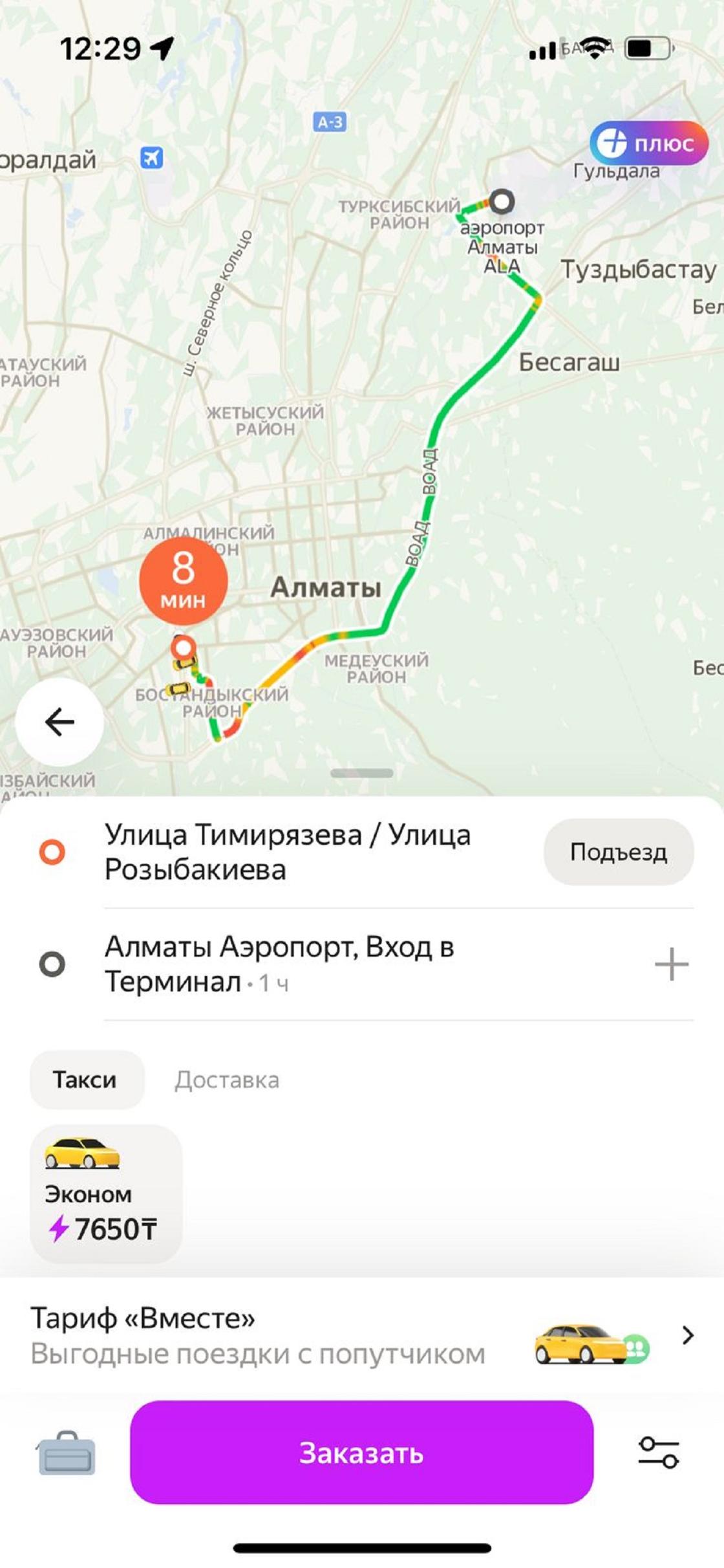 Скриншот