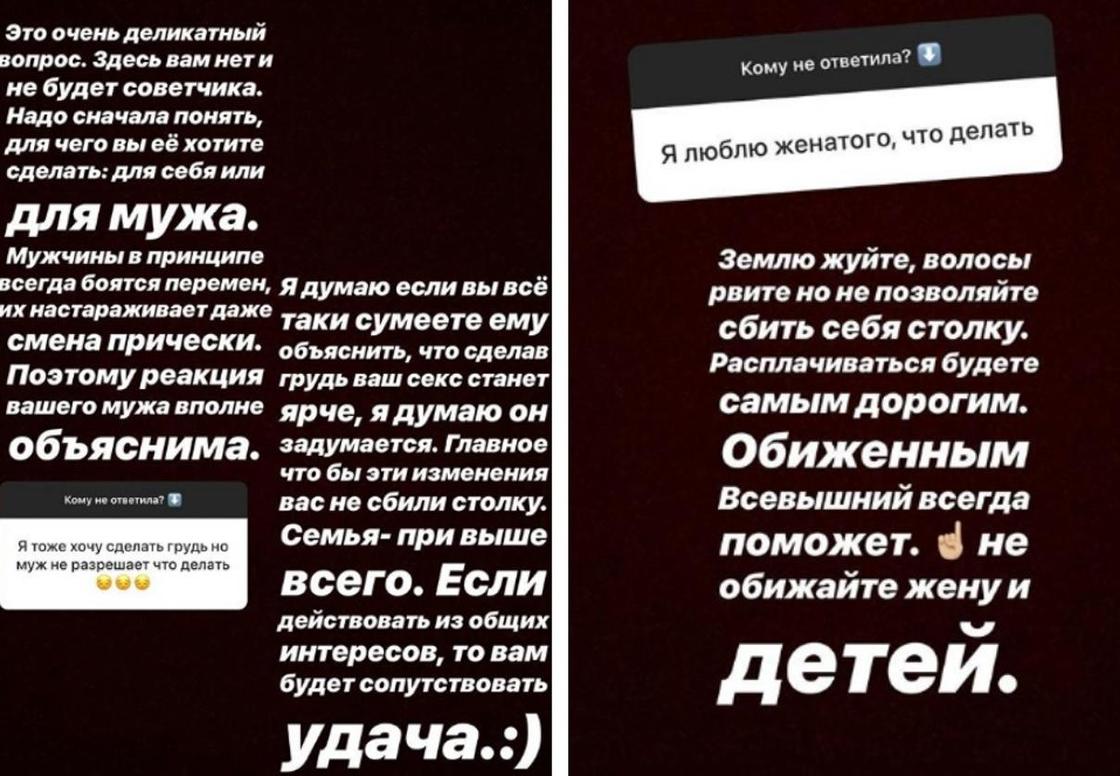 Асель Аскар. Скриншот: Instagram Stories Асель Аскар. Скриншот: Instagram Stories