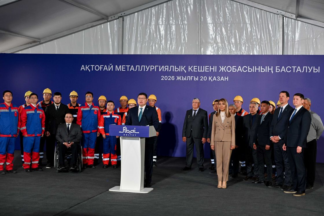 Запуск строительства Актогайского металлургического комплекса