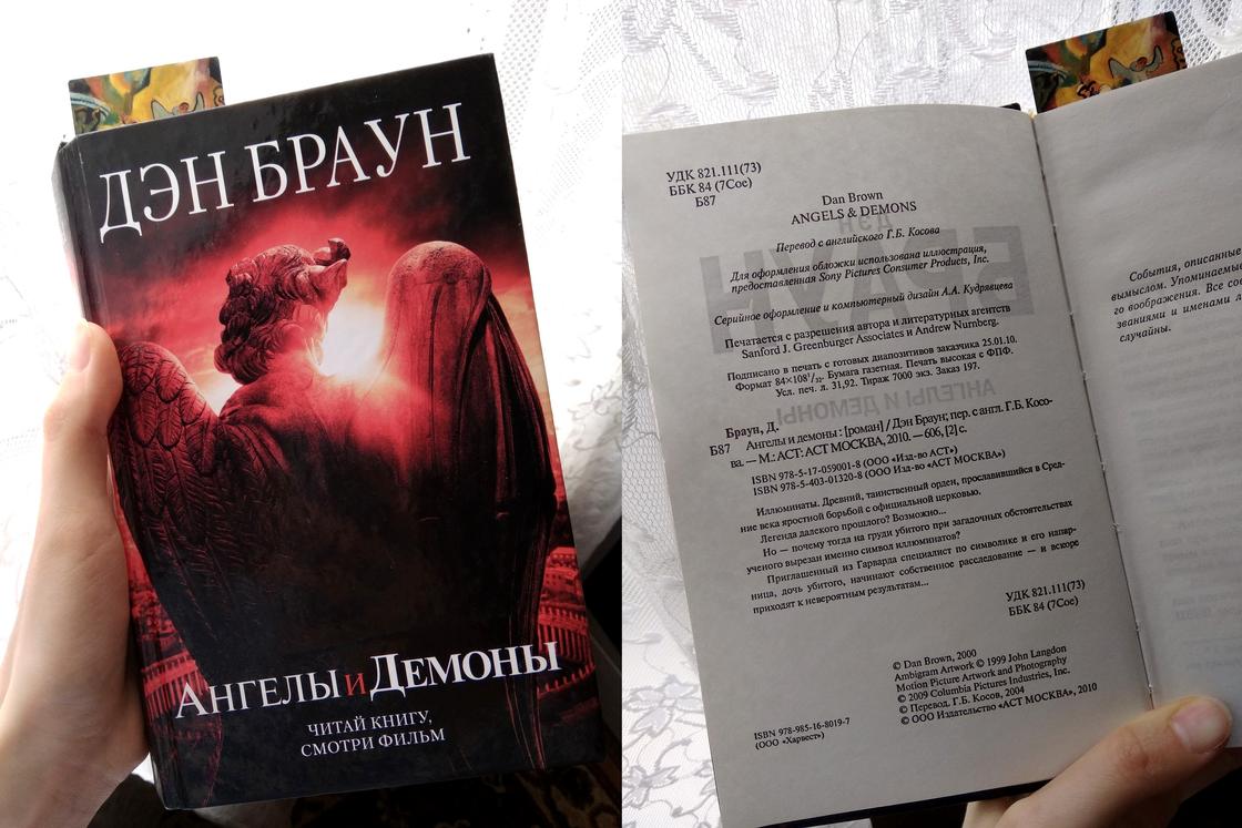 дэн браун в каком порядке читать книги про роберта лэнгдона. Смотреть фото дэн браун в каком порядке читать книги про роберта лэнгдона. Смотреть картинку дэн браун в каком порядке читать книги про роберта лэнгдона. Картинка про дэн браун в каком порядке читать книги про роберта лэнгдона. Фото дэн браун в каком порядке читать книги про роберта лэнгдона