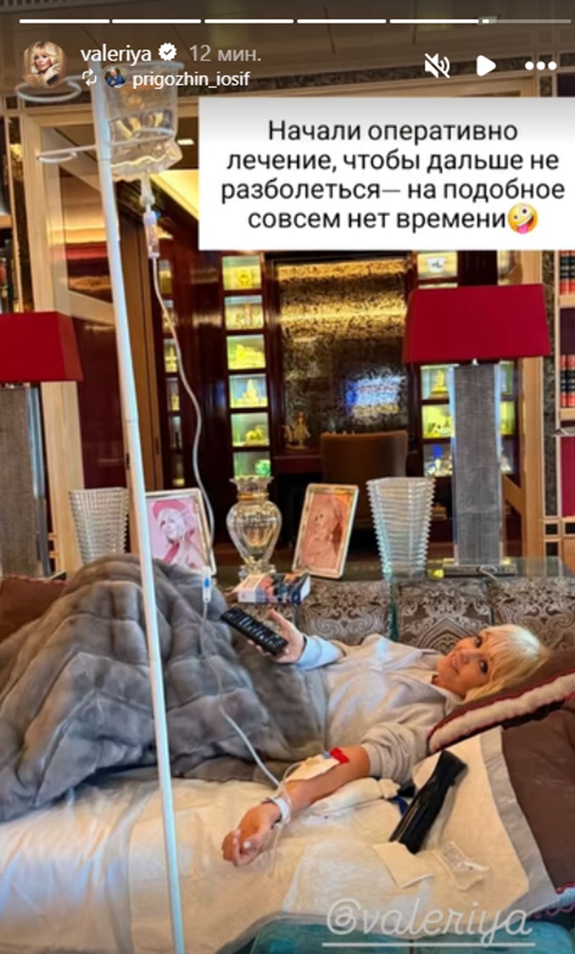 Валерия