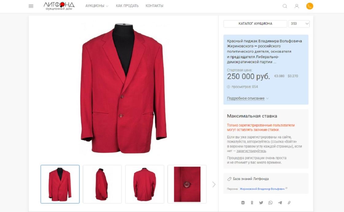 Аукционға қойылған қызыл пиджак
