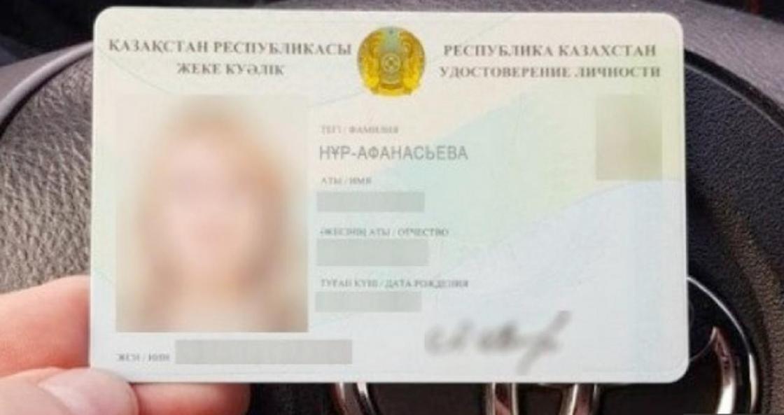 Удостоверение "Нур-Афанасьевой": девушка с документа прокомментировала рассылку