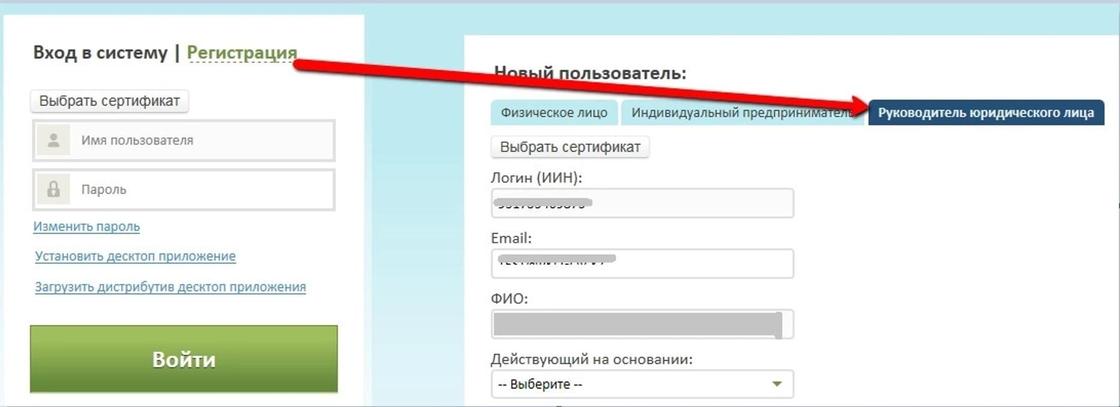 Сайт esf gov kz. Система регистрации пользователей. Регистрация пользователя. Регистрация на сайте. Регистрация нового пользователя.