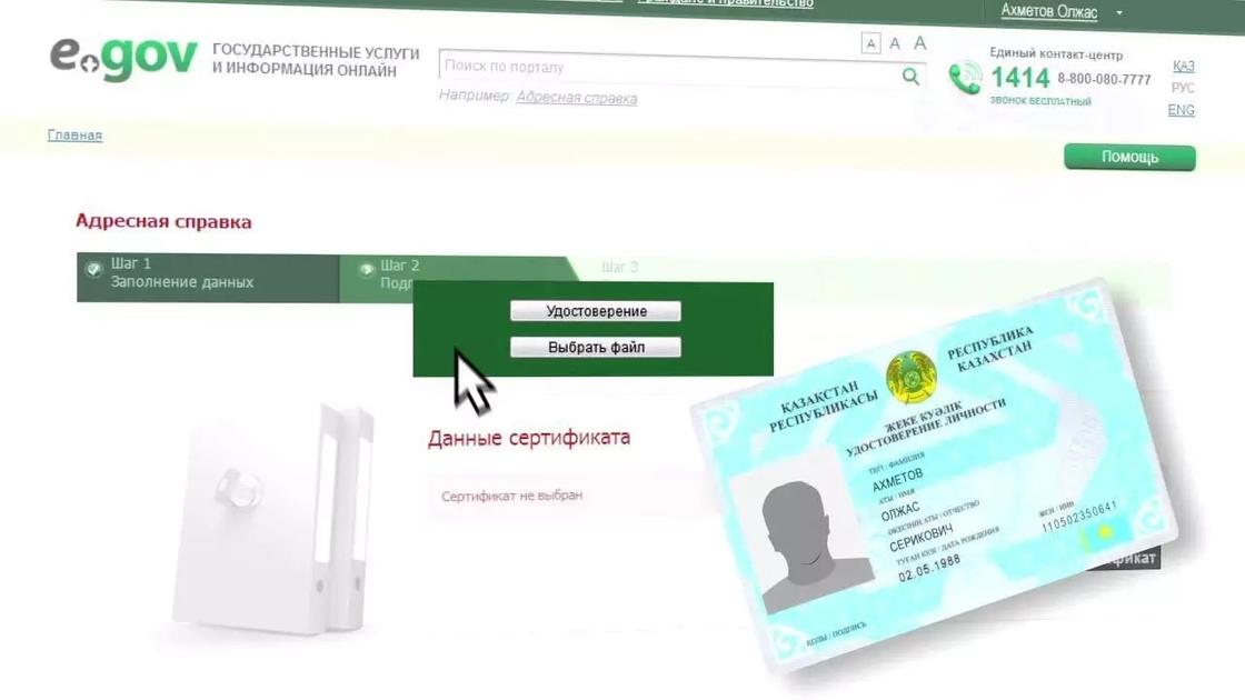 Как получить адресную справку на другого человека Как получить адресную справку на другого человека