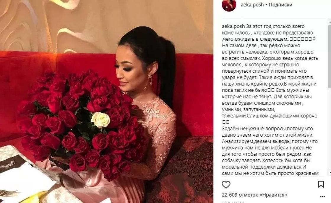 «Счастье переполняет»: Айым Алтынбекова о разводе с Дидаром Каденом