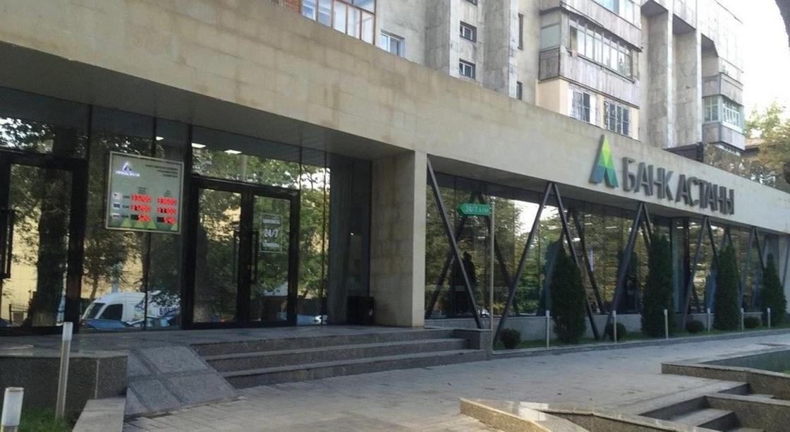 «Банк Астаны» просит экстренный заем у НБ для погашения долгов перед клиентами