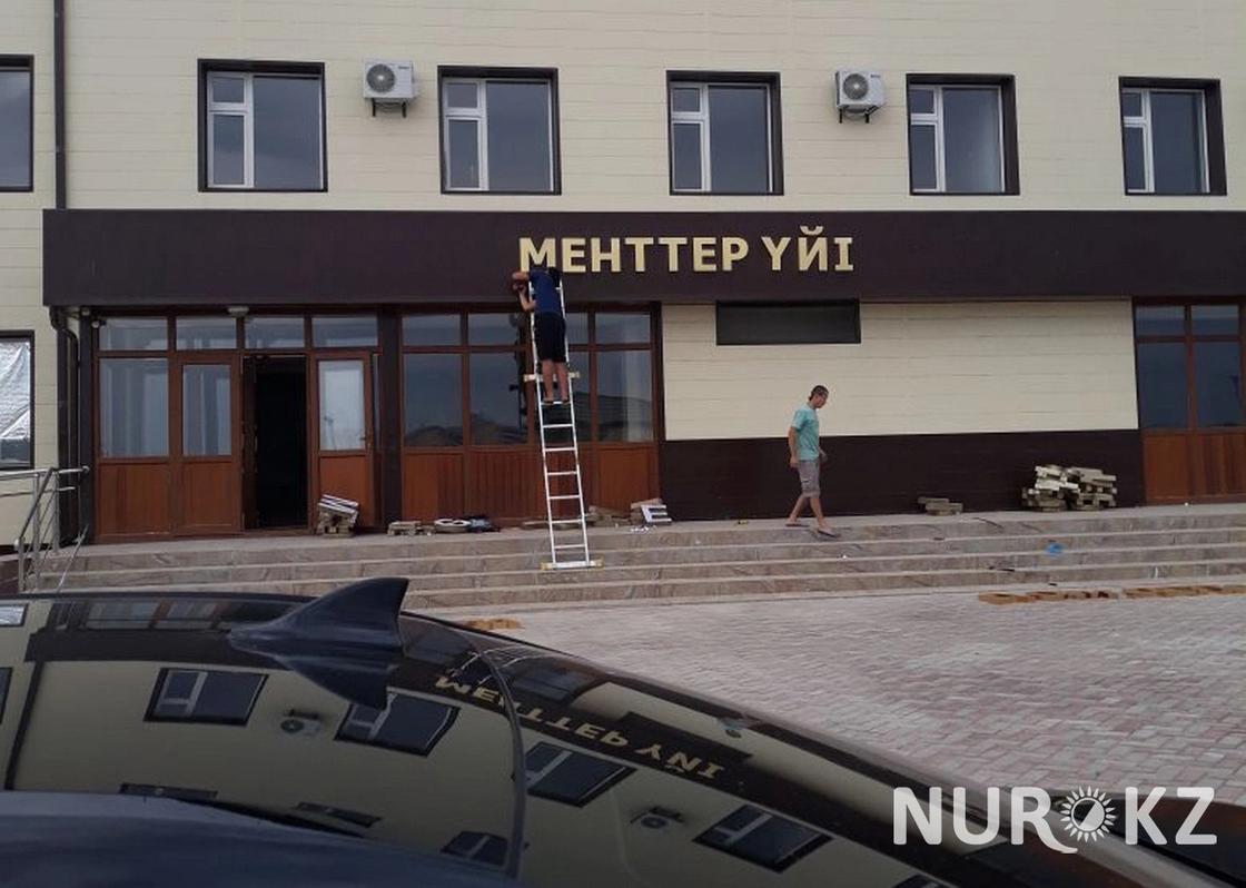 Здание с надписью «Менттер үйі» развеселило казахстанцев