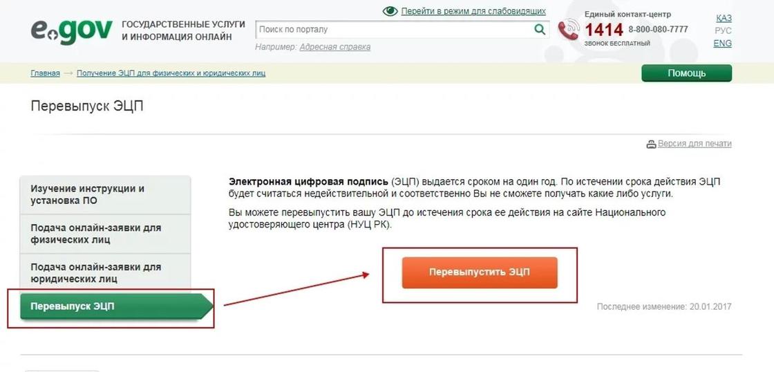 если эцп просрочено что делать казахстан. Смотреть фото если эцп просрочено что делать казахстан. Смотреть картинку если эцп просрочено что делать казахстан. Картинка про если эцп просрочено что делать казахстан. Фото если эцп просрочено что делать казахстан
