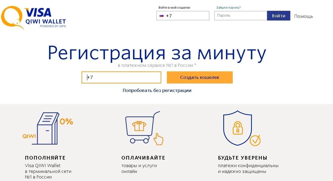 что такое киви кошелек и как им пользоваться в казахстане. Смотреть фото что такое киви кошелек и как им пользоваться в казахстане. Смотреть картинку что такое киви кошелек и как им пользоваться в казахстане. Картинка про что такое киви кошелек и как им пользоваться в казахстане. Фото что такое киви кошелек и как им пользоваться в казахстане