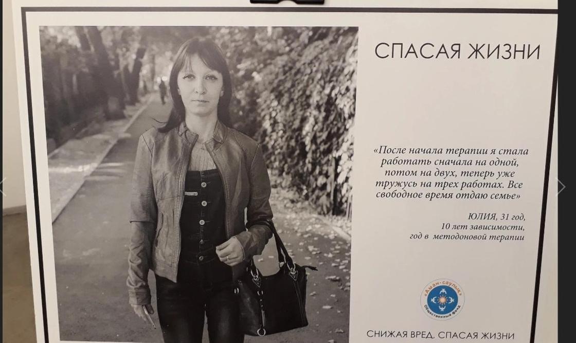 Юлия 31 год, 10 лет принимала наркотики, год в матадоновой программе. Фото Саната Онгарбаева