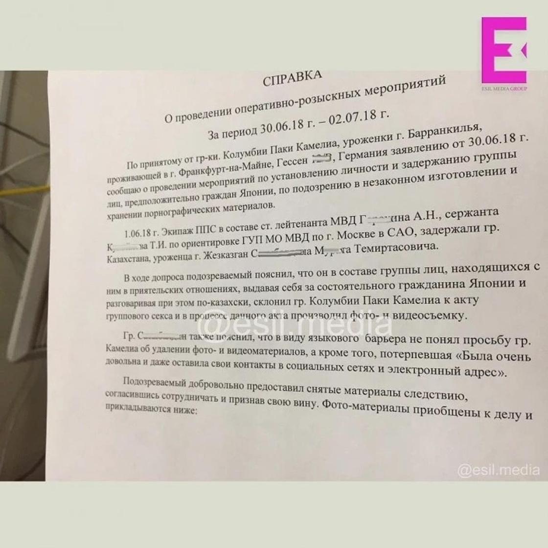 Казахстанцы бросились распространять ничем не подтвержденный "документ". Фото Instagram