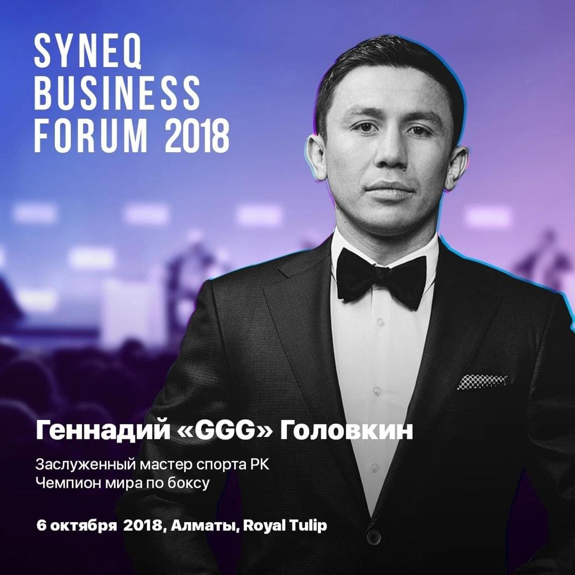Наш чемпион летит домой: Геннадий Головкин эксклюзивно выступит на Syneq Business Forum 2.0 в Алматы