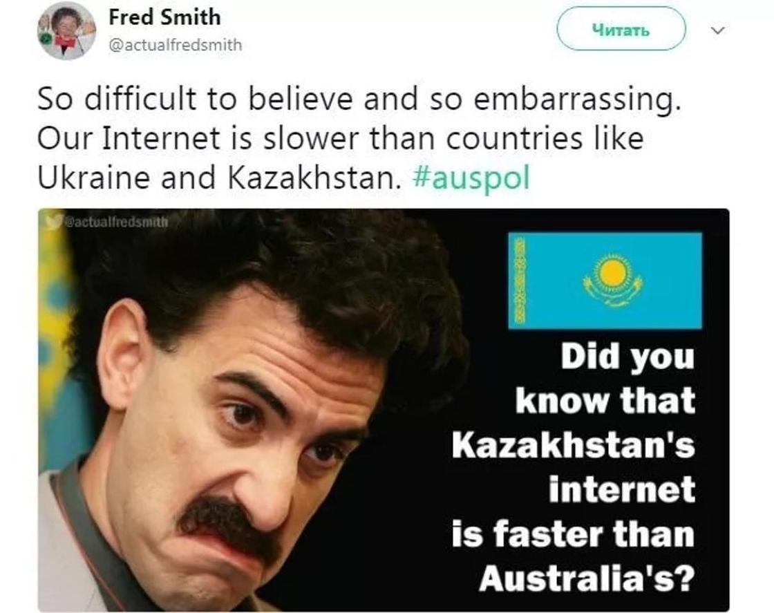 Недовольные австралийцы сравнили свой Интернет с казахстанским