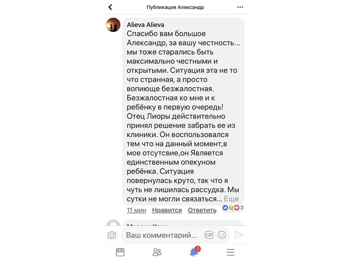 Россияне собирали деньги на лечение несуществующей девочки из Казахстана