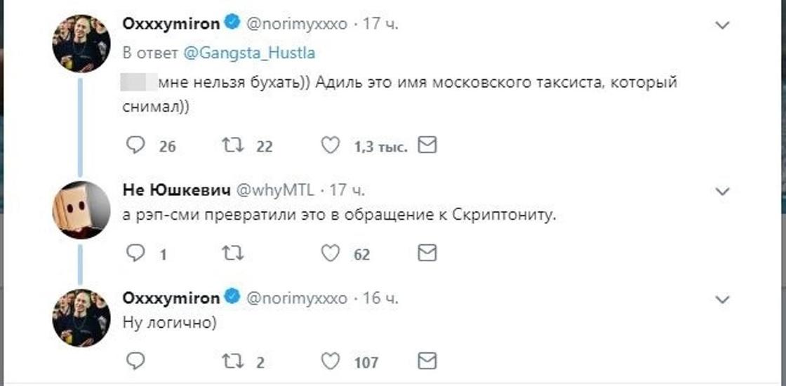 «Казахи вертят русский рэп»: Oxxxymiron расхвалил казахстанских музыкантов (видео) «Казахи вертят русский рэп»: Oxxxymiron расхвалил казахстанских музыкантов (видео)