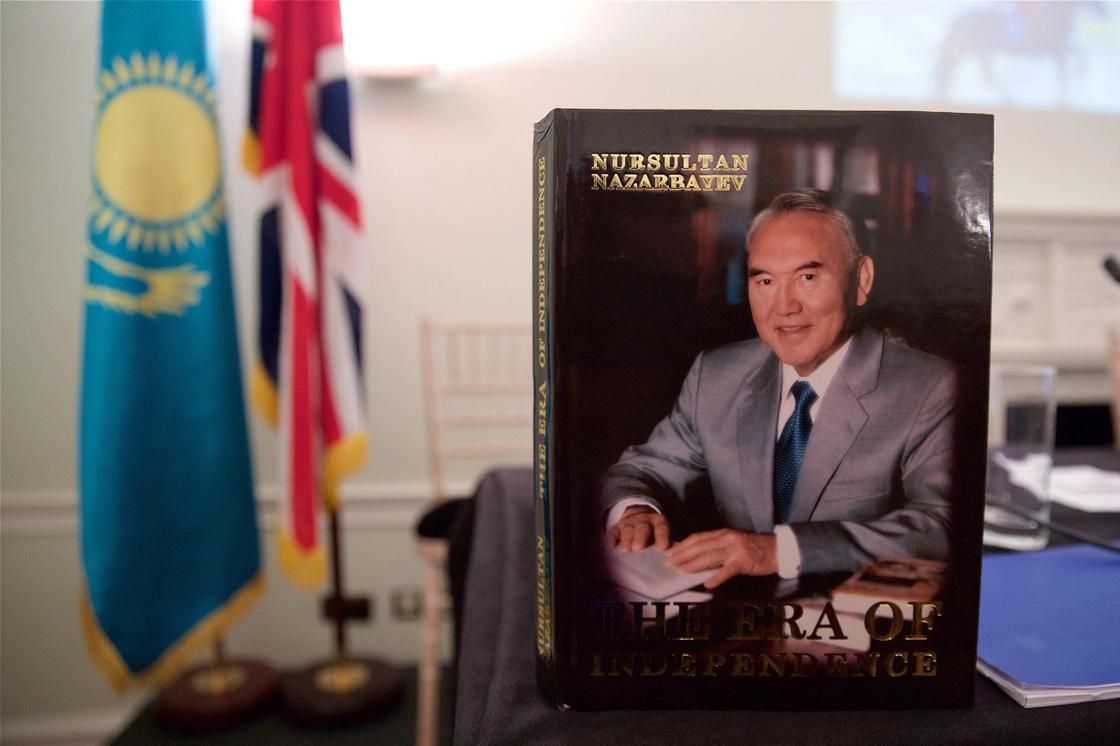 «Эра Независимости»: книга Назарбаева на английском языке представлена в Лондоне (фото)