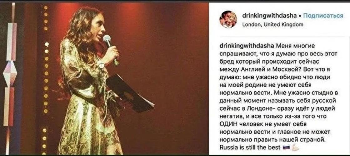 Дочь Тинькова обвинила Путина в том, что ей стыдно называть себя русской, живя в Лондоне