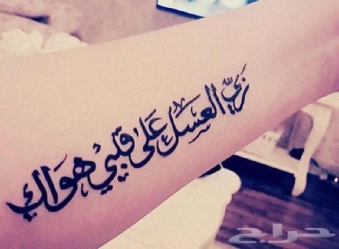 Надписиинс арабском тату