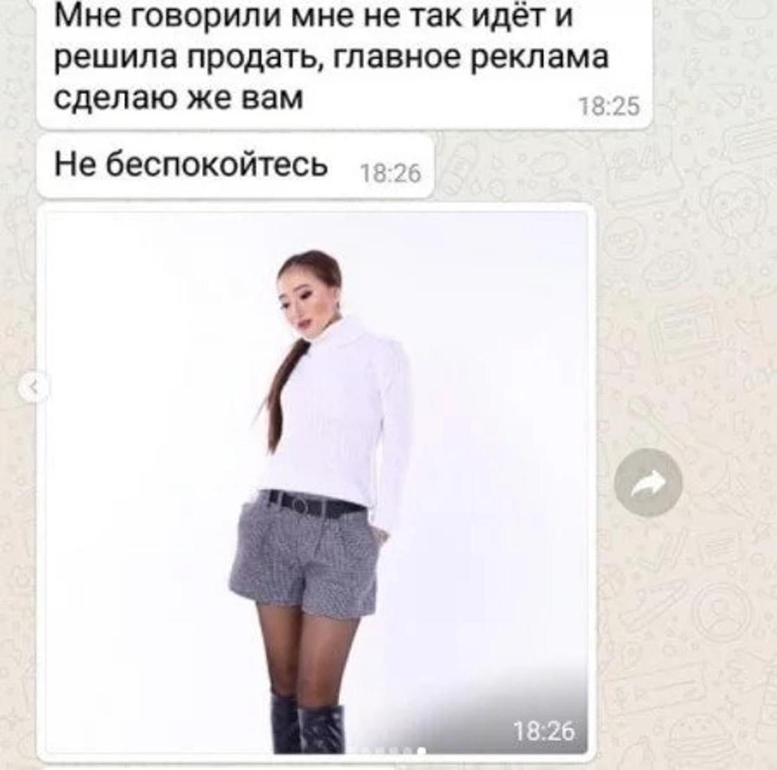 Елшін Жанерке Елшін Жанерке