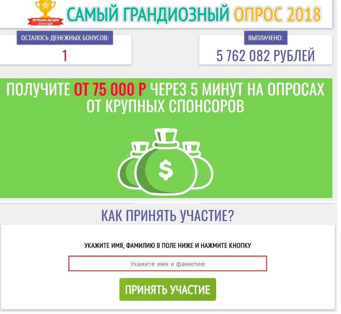 Казахстанцев предупредили о мошенническом сайте опросов