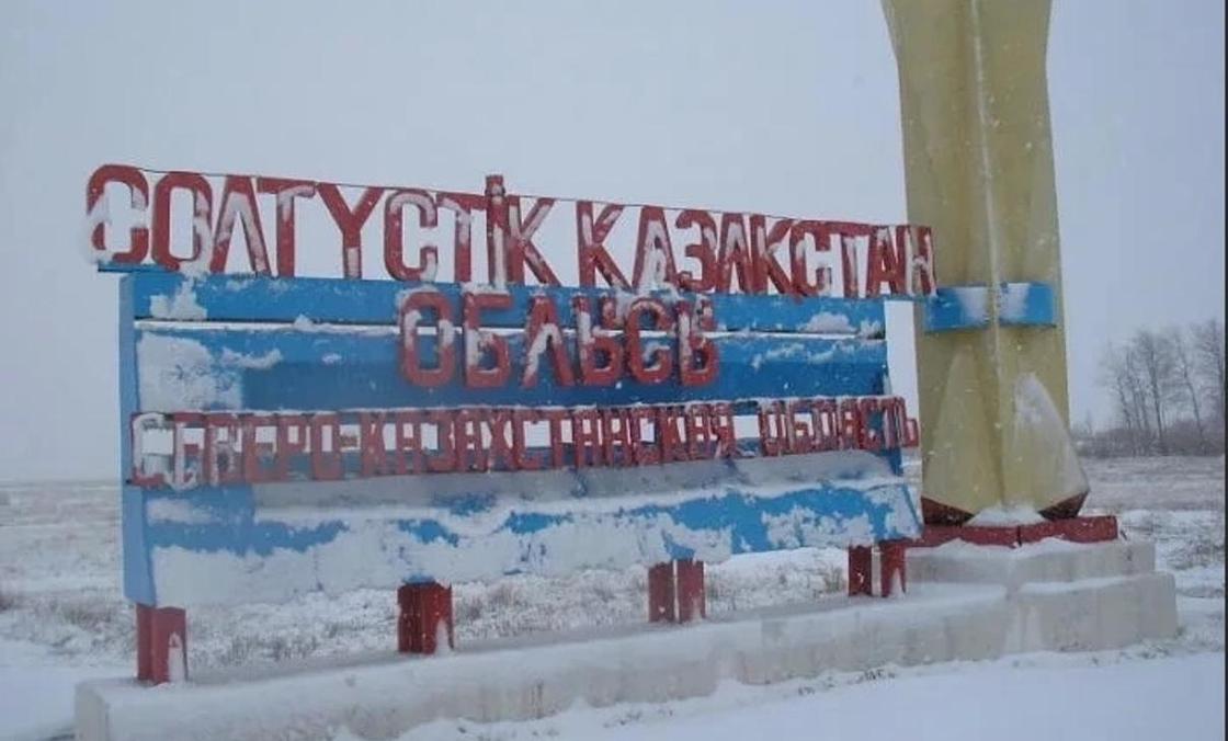 Северо-Казахстанскую область скоро могут переименовать