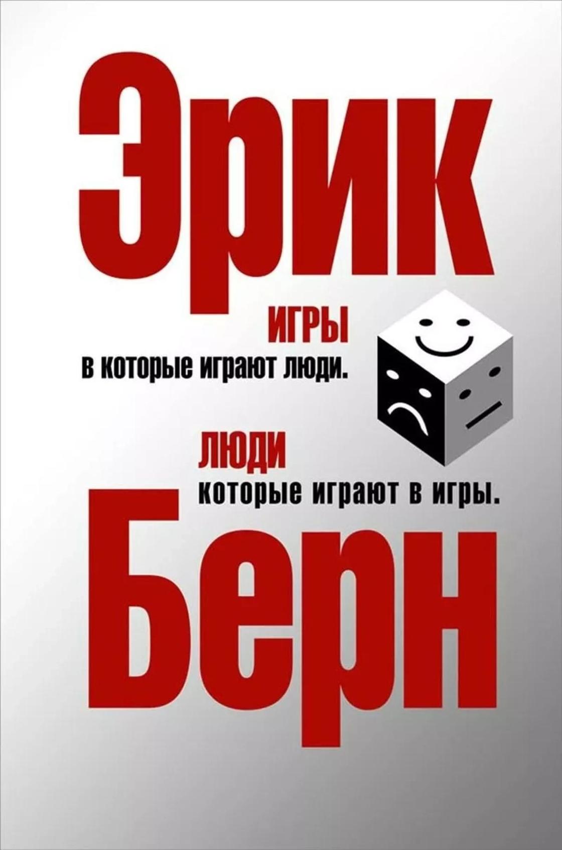 Психология отношений между мужчиной и женщиной: книги Психология отношений между мужчиной и женщиной: книги