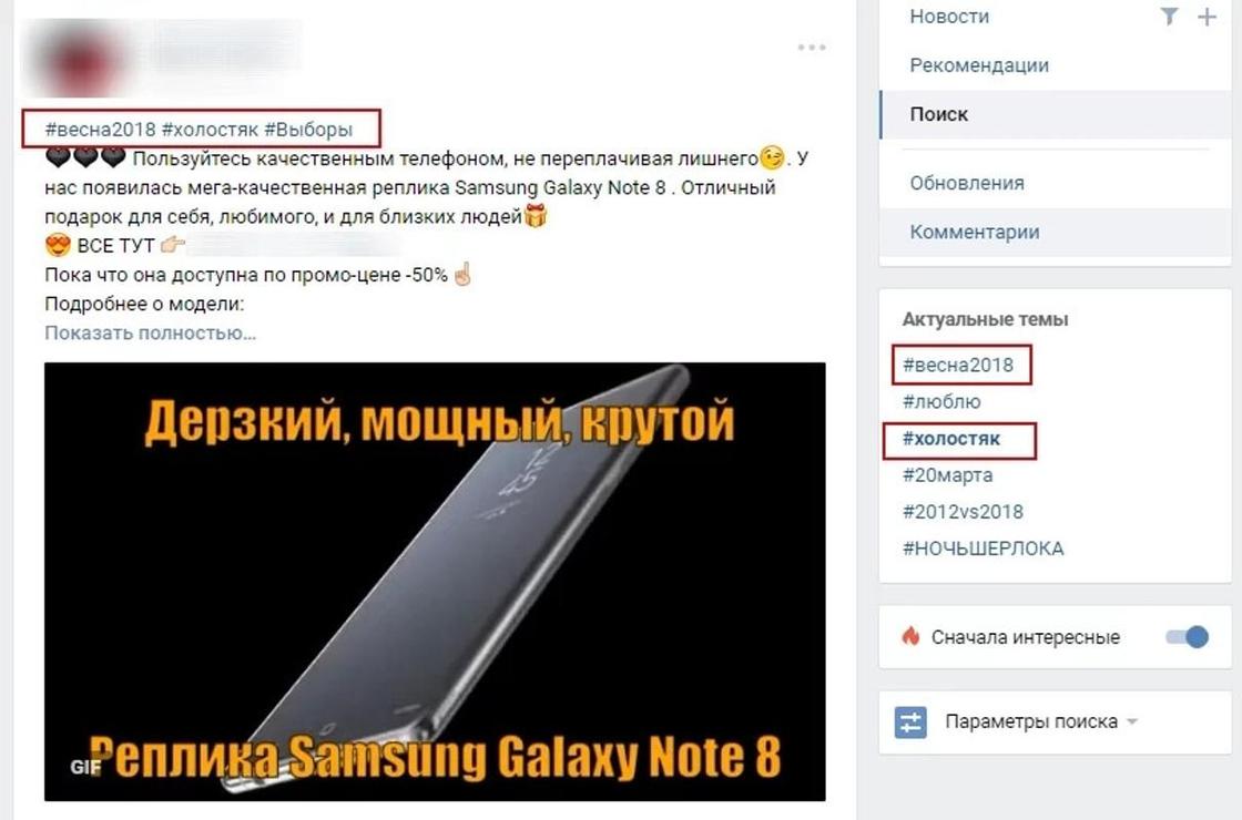 неправильное использование хэштегов неправильное использование хэштегов