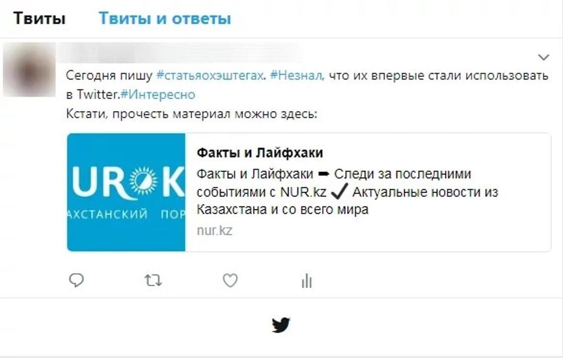 как использовать хэштег в Твиттере как использовать хэштег в Твиттере