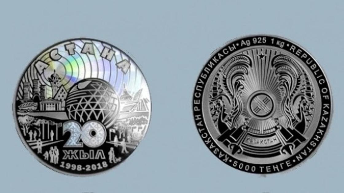 Нацбанк выпустил коллекционные монеты к 20-летию Астаны