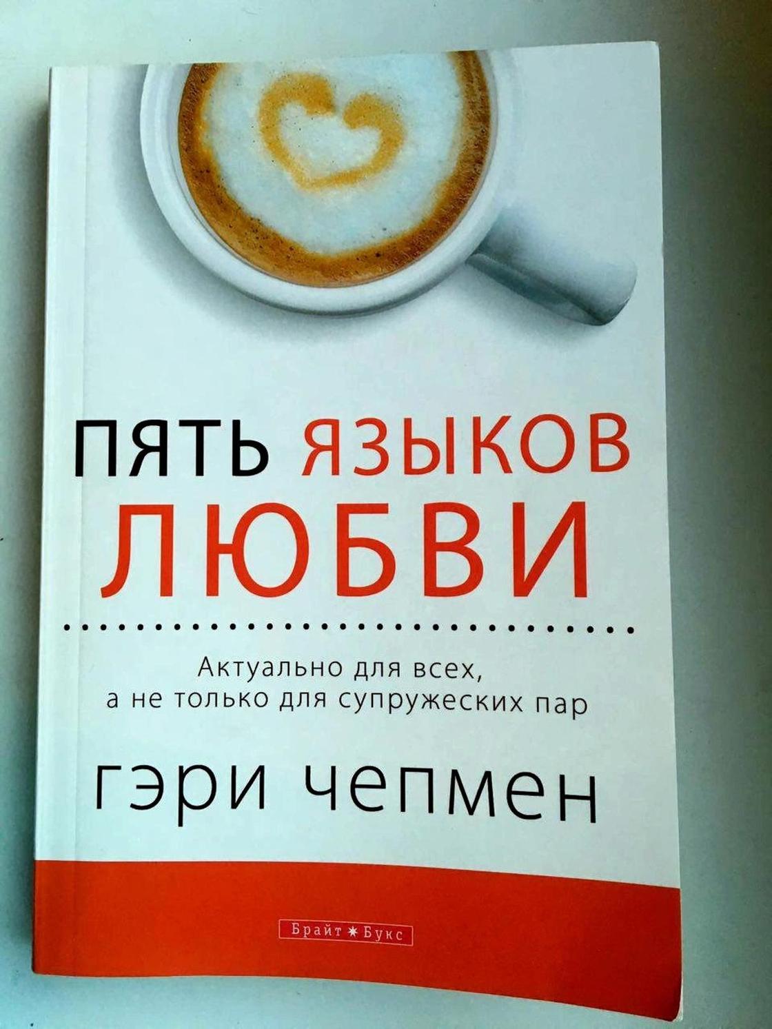 Психология любви: лучшие книги Психология любви: лучшие книги