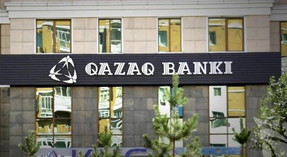 Нацбанк приостановил лицензию "Qazaq Вanki" на открытие счетов и прием депозитов физлиц