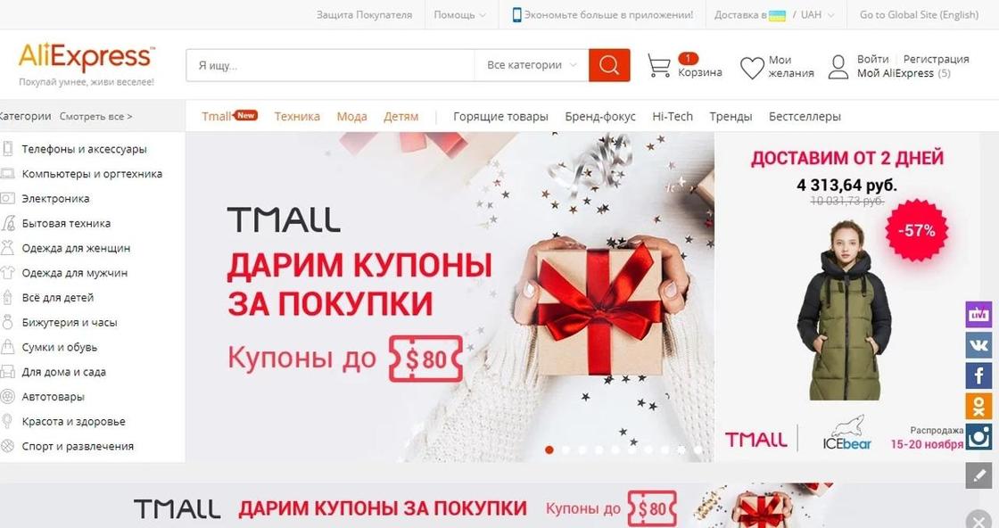 Как заказать с AliExpress в Казахстан