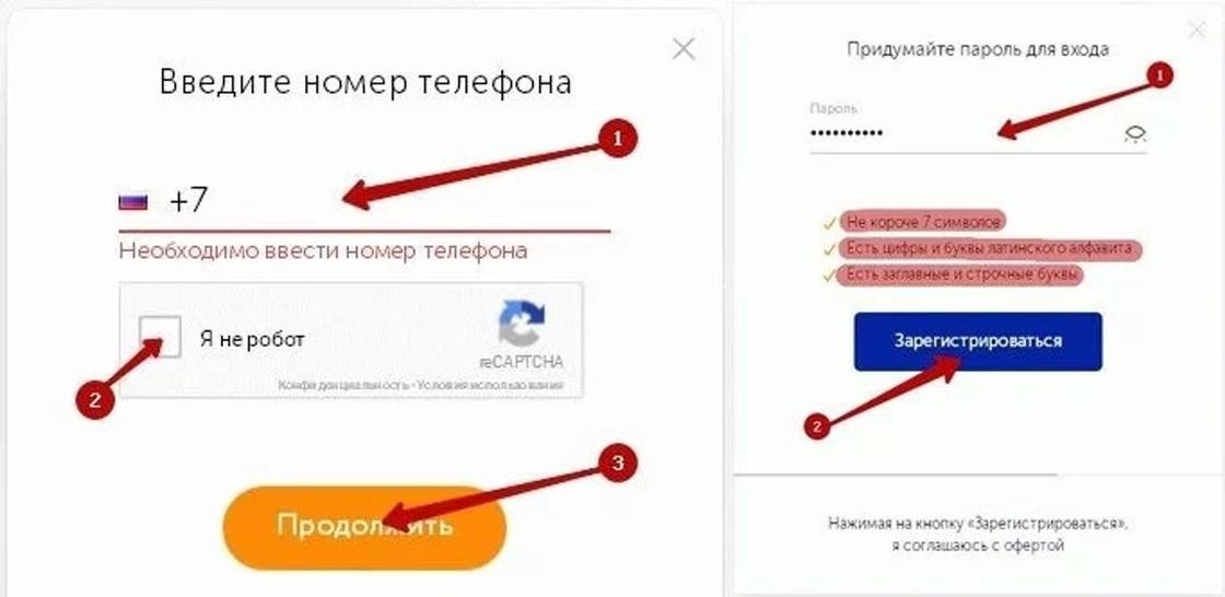 Регистрация Qiwi Регистрация Qiwi