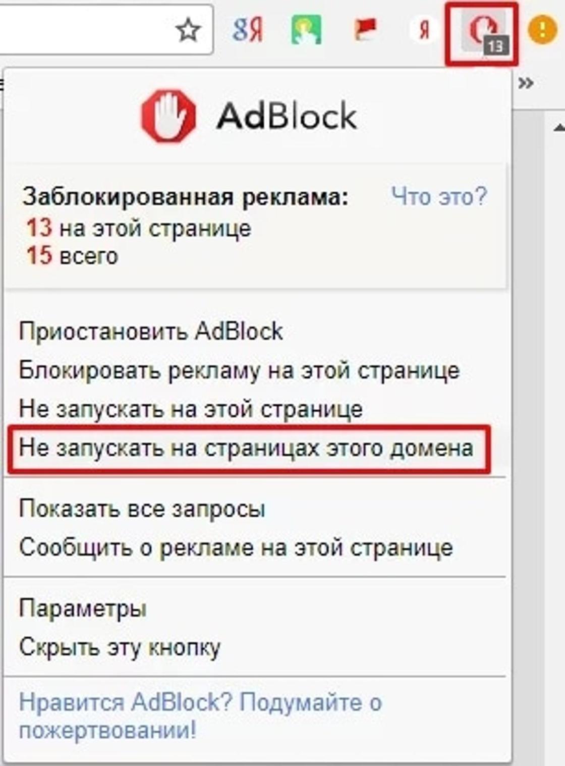 Как добавить сайт в исключения adblock влиять машины гта