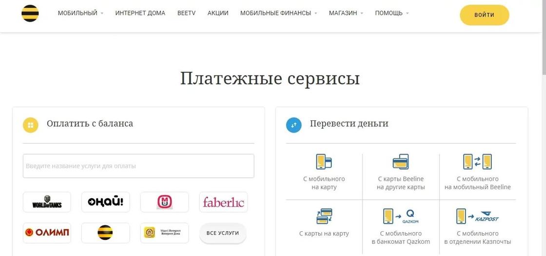 Как пополнить «Онай»-карту через телефон Как пополнить «Онай»-карту через телефон