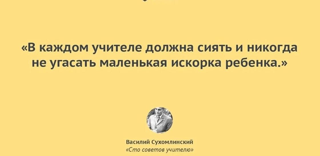 Быть учителем значит больше чем просто давать знания. Смотреть фото Быть учителем значит больше чем просто давать знания. Смотреть картинку Быть учителем значит больше чем просто давать знания. Картинка про Быть учителем значит больше чем просто давать знания. Фото Быть учителем значит больше чем просто давать знания