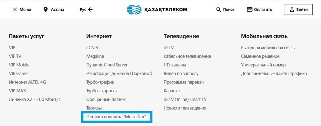 «Музыка NUR» – все казахстанские и мировые исполнители в твоем телефоне «Музыка NUR» – все казахстанские и мировые исполнители в твоем телефоне