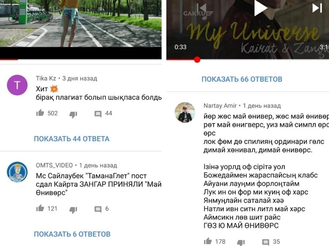 Реакция публики на песню Кайрата Нуртаса. Скриншот: YouTube