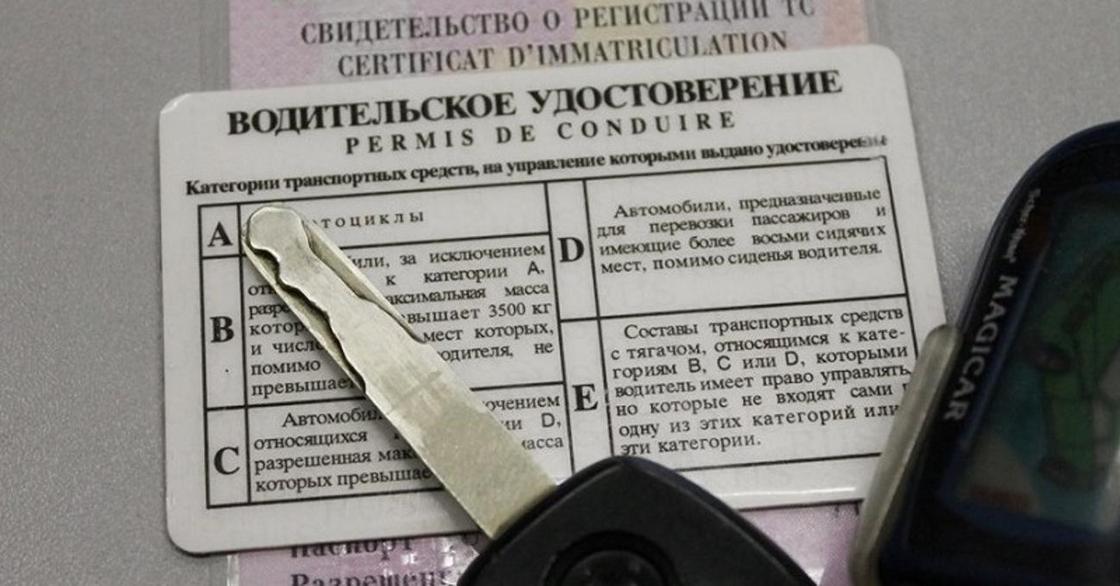 Житель Темиртау продавал водительские права