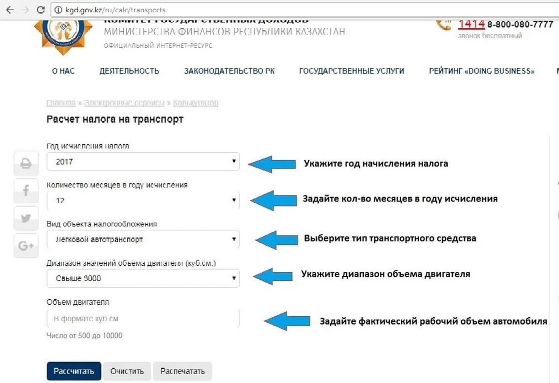как рассчитать налог на авто в казахстане. Смотреть фото как рассчитать налог на авто в казахстане. Смотреть картинку как рассчитать налог на авто в казахстане. Картинка про как рассчитать налог на авто в казахстане. Фото как рассчитать налог на авто в казахстане