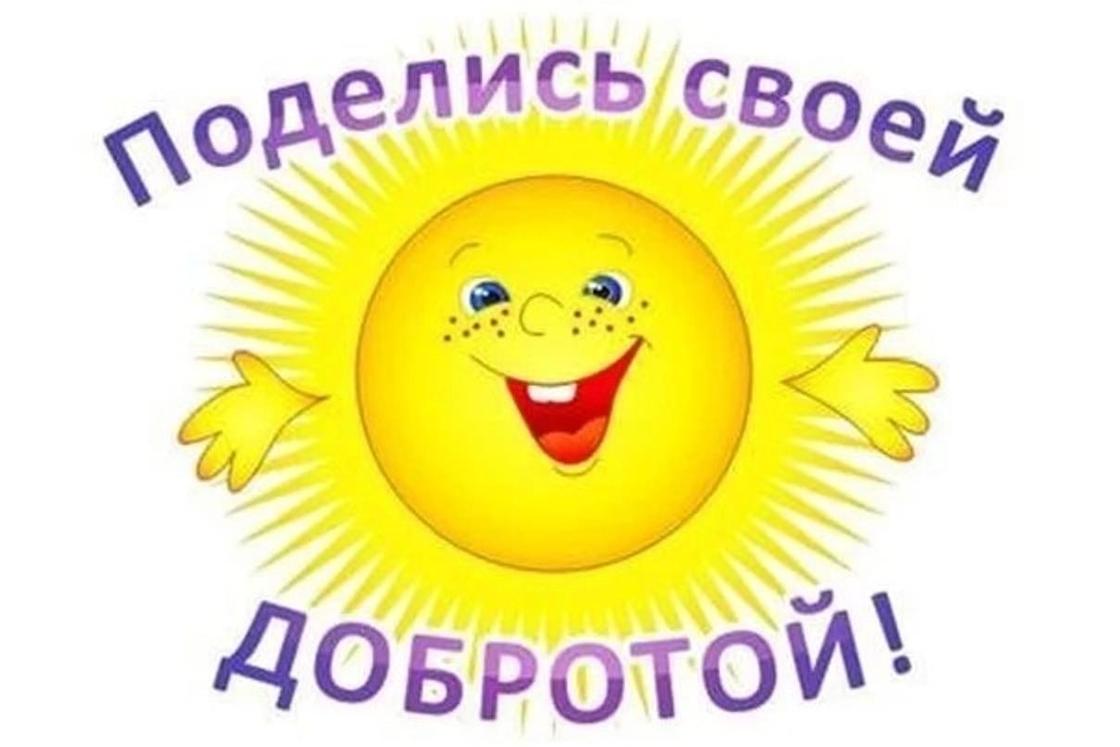 Альтруизм — это хорошо или плохо? Альтруизм — это хорошо или плохо?