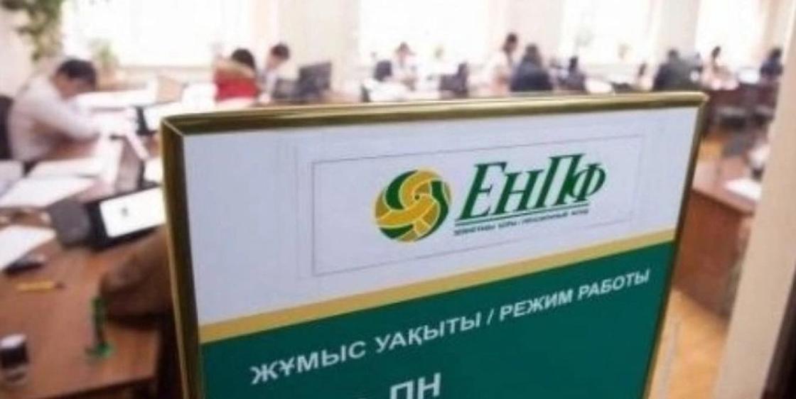 ЕНПФ разъяснил правила получения выплат по государственной гарантии ЕНПФ разъяснил правила получения выплат по государственной гарантии