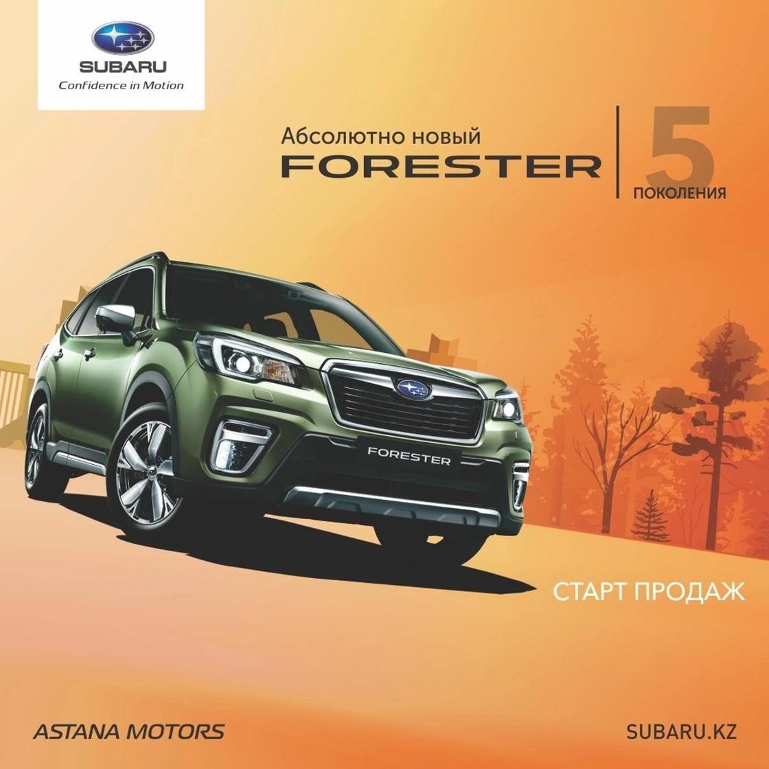 Когда в Казахстане появится новый Subaru Forester
