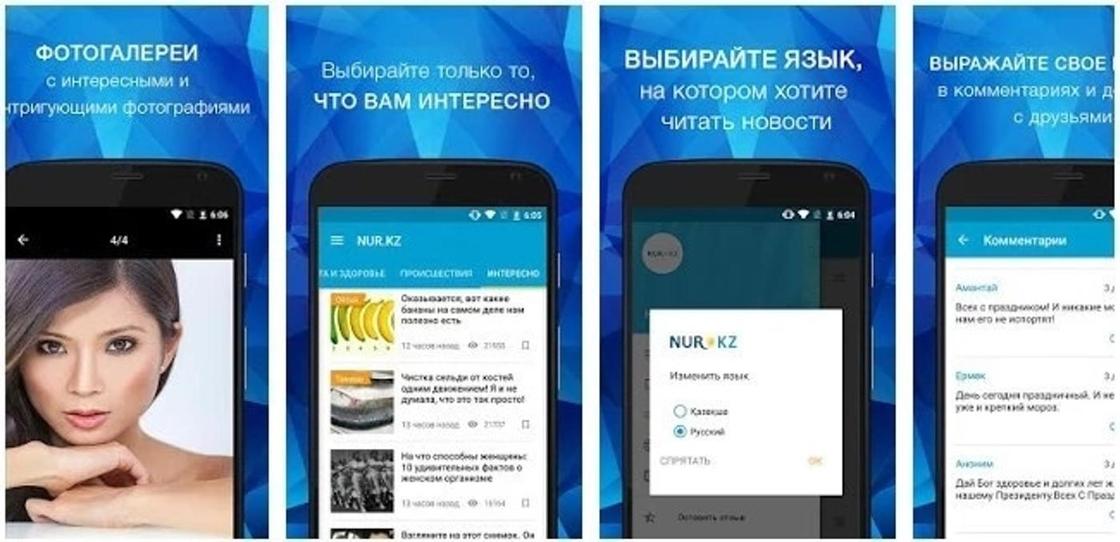 Более 2 млн человек стали читать новости NUR.KZ на казахском языке