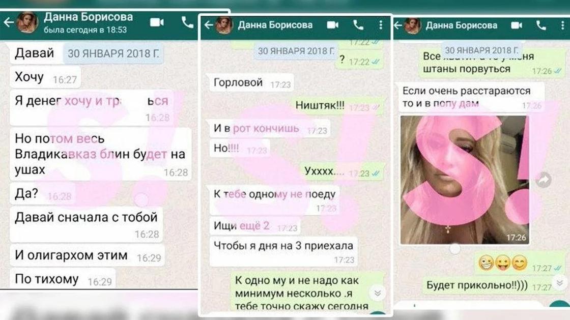 Дана Борисова открыто предложила дорогие секс-услуги