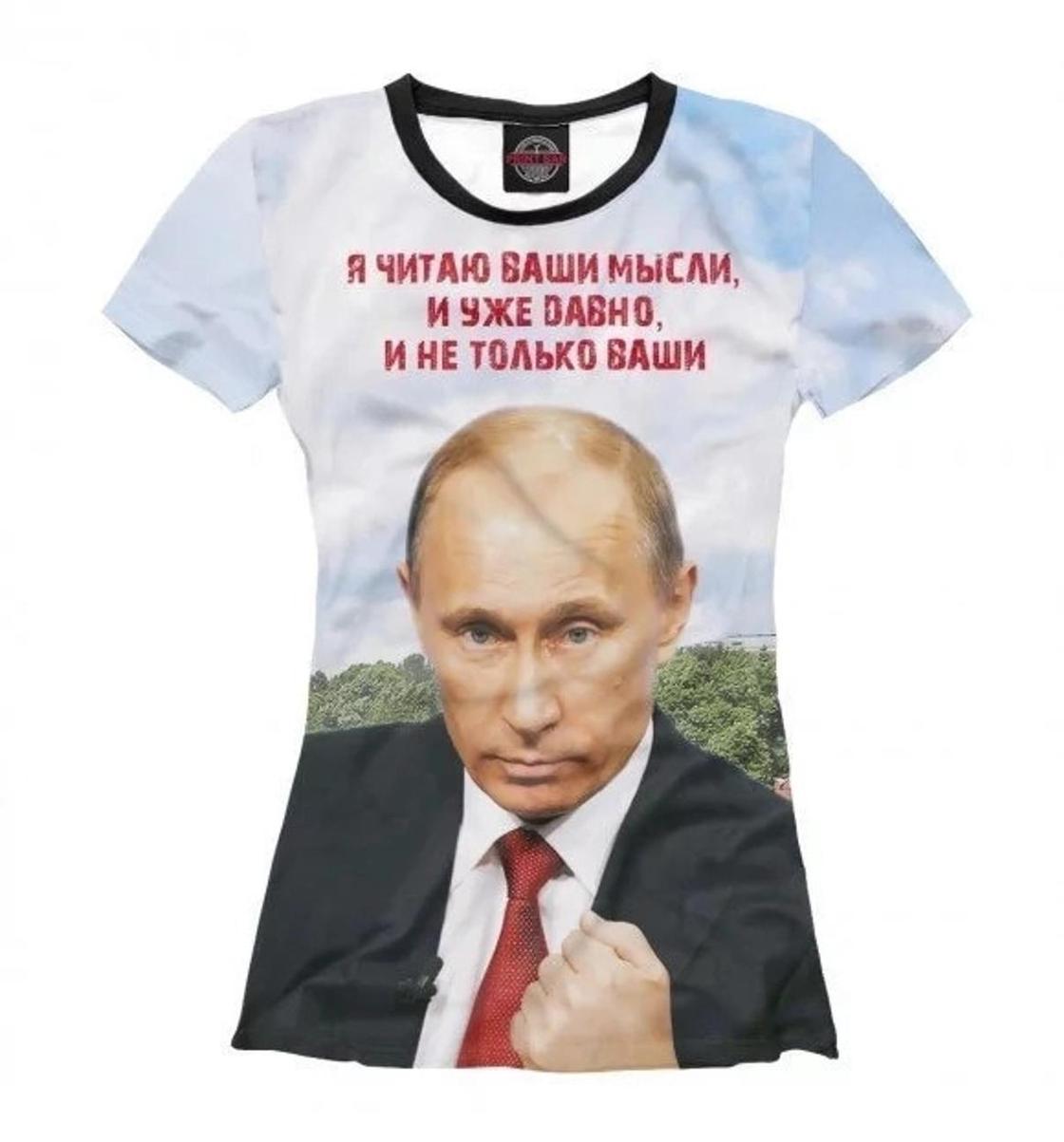 Трусы и ботинки с изображением Путина предложили его фанатам Трусы и ботинки с изображением Путина предложили его фанатам