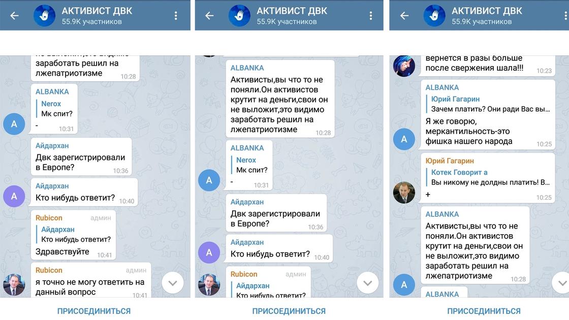 Наиболее информированный сторонник ДВК не смог ответить зарегистрирована ли ДВК в Европе. Скриншоты чата Aktivist DVK в Telegram
