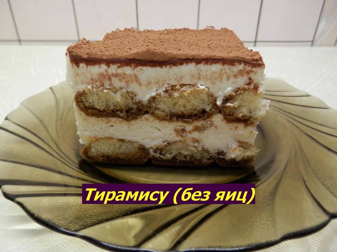 Тирамису без яиц: рецепт Тирамису без яиц: рецепт
