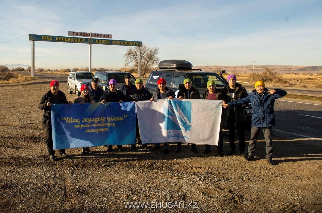 Экспедиция в честь знаменитого этнографа Шокана Уалиханова прошла в Алматинской области
